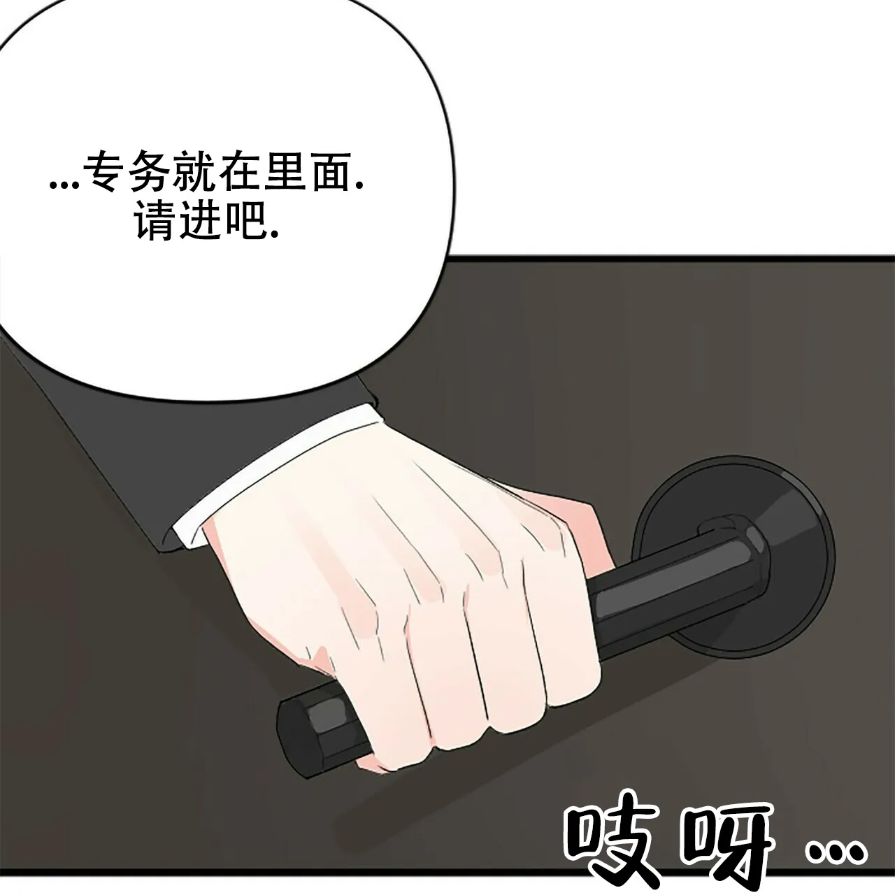 《隐形轨迹》第5话 第38页