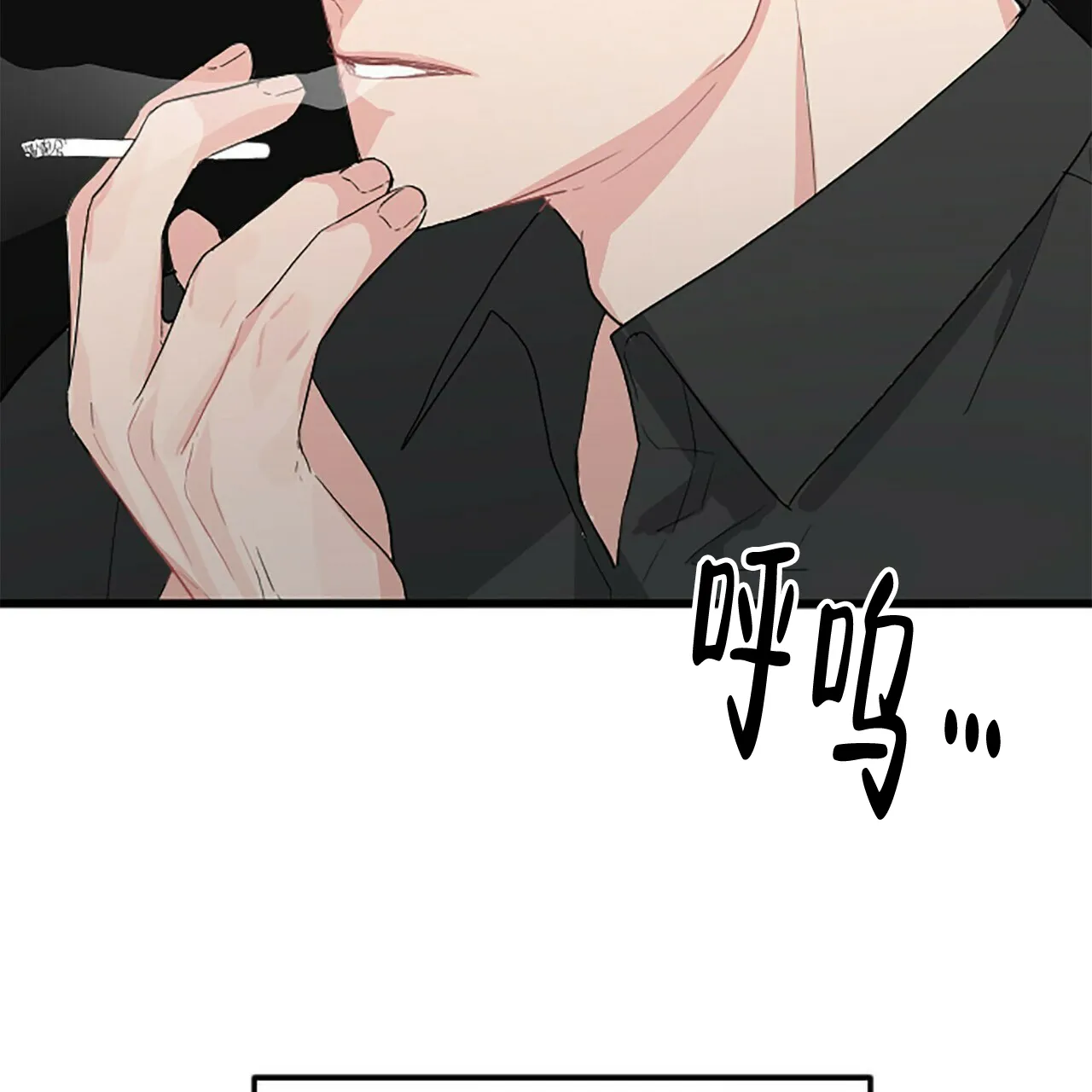 《隐形轨迹》第5话 第10页