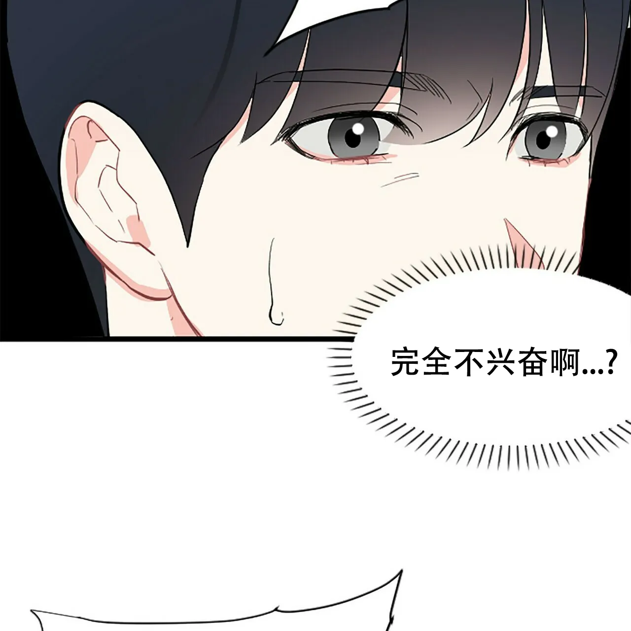 《隐形轨迹》第5话 第59页