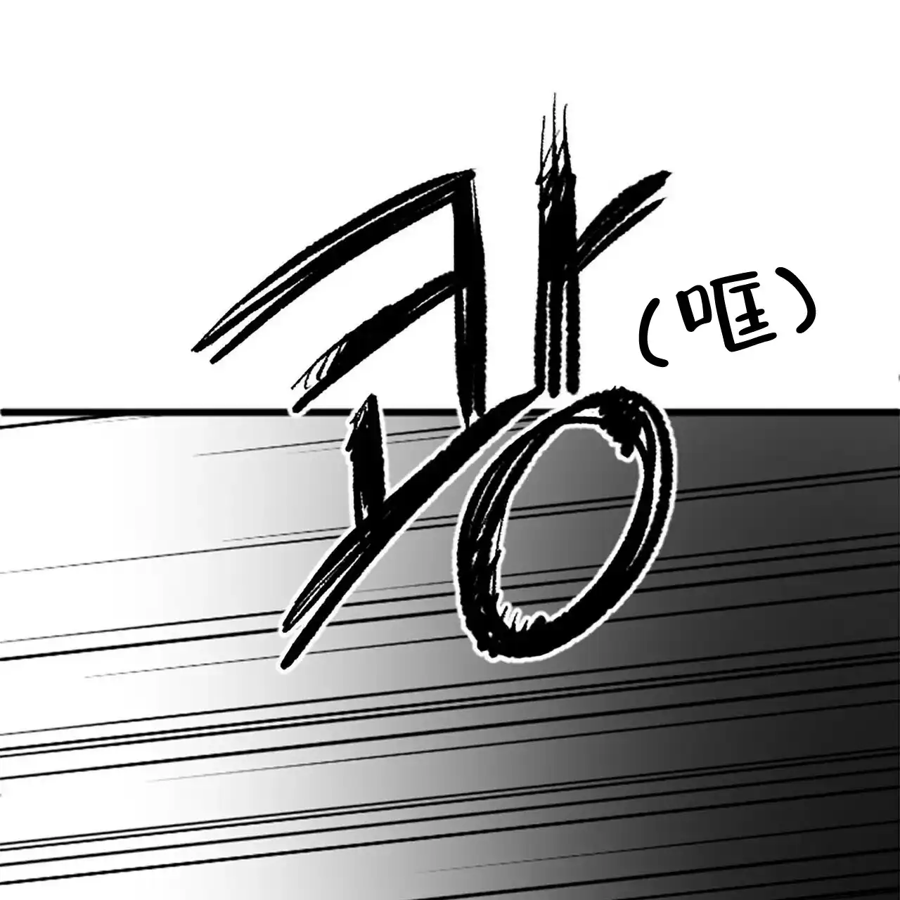 《隐形轨迹》第5话 第50页