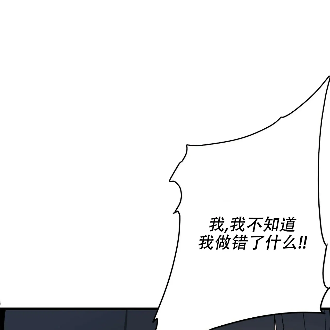 《隐形轨迹》第5话 第58页