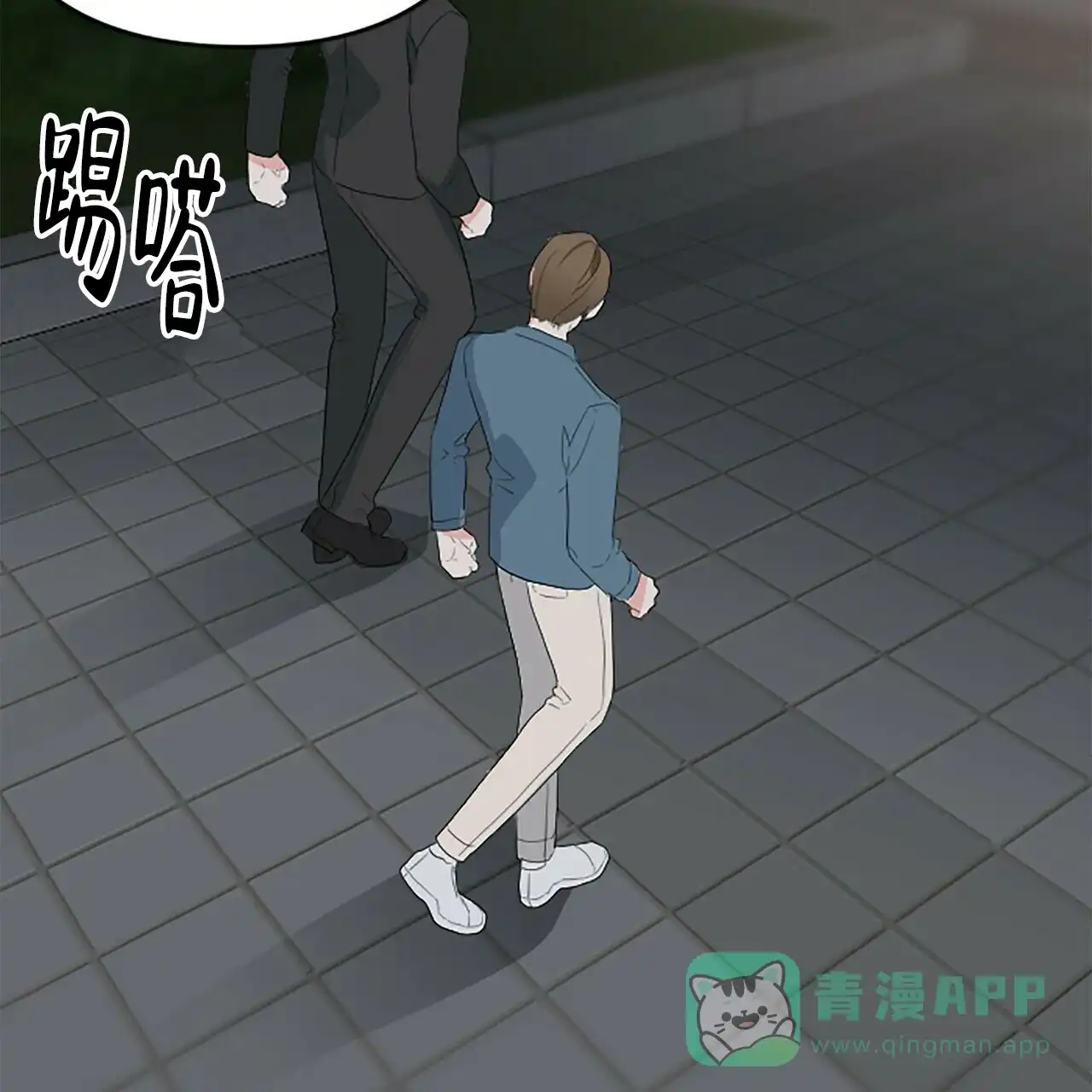 《隐形轨迹》第5话 第31页