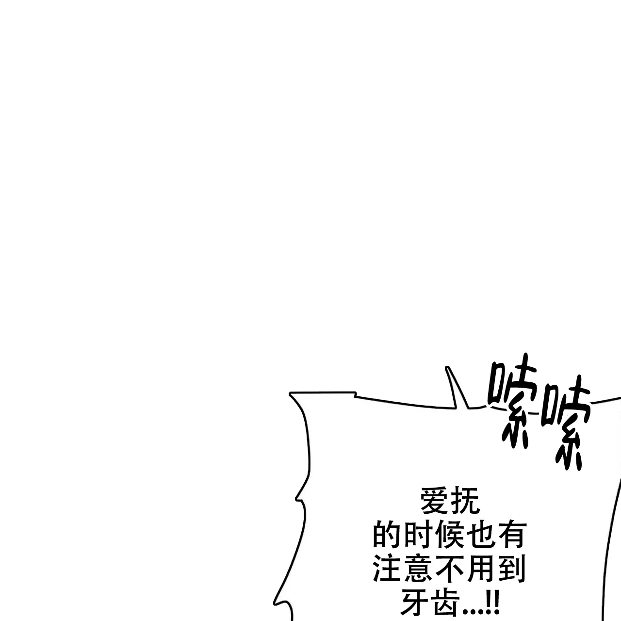 《隐形轨迹》第5话 第62页