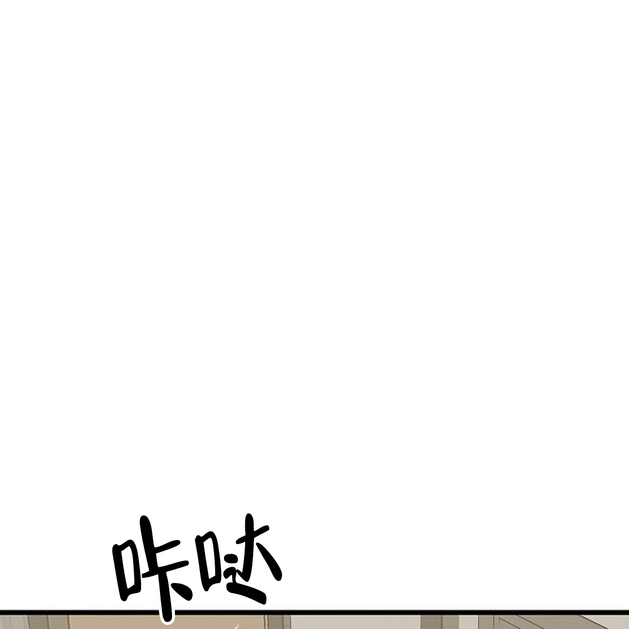 《隐形轨迹》第5话 第39页