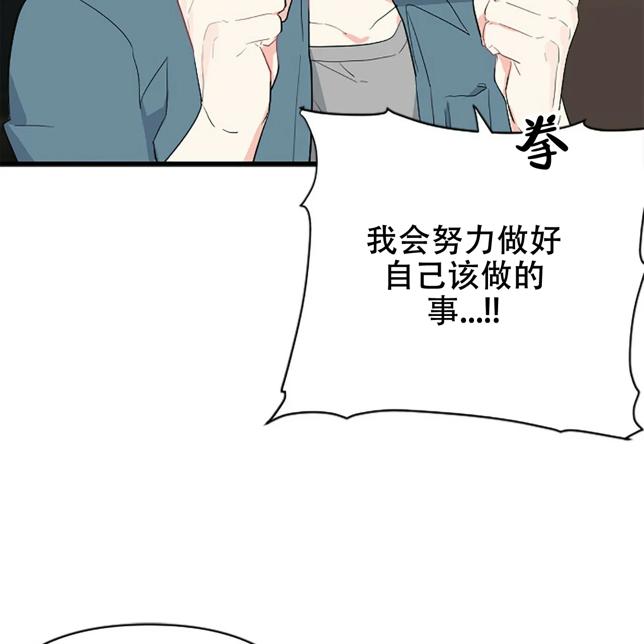 《隐形轨迹》第5话 第37页