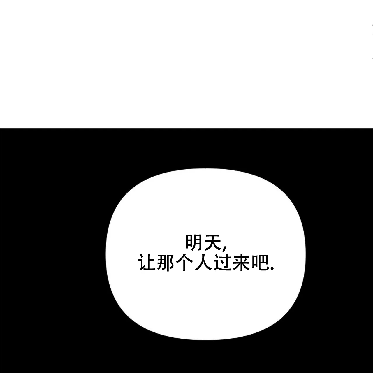 《隐形轨迹》第5话 第15页