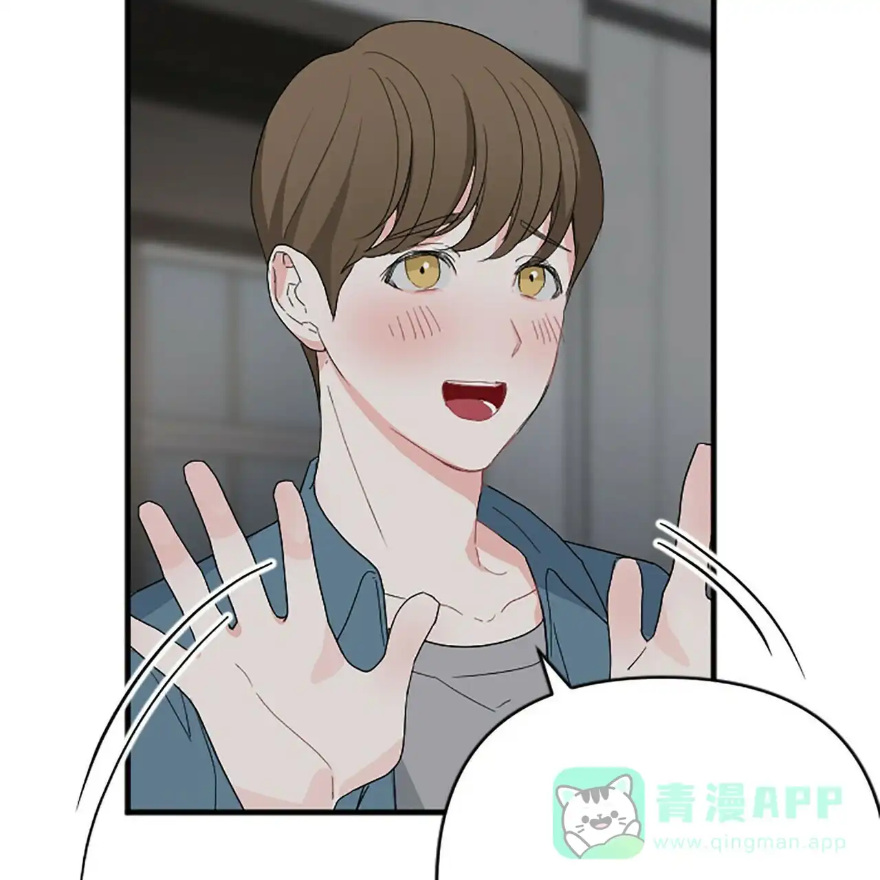 《隐形轨迹》第5话 第26页