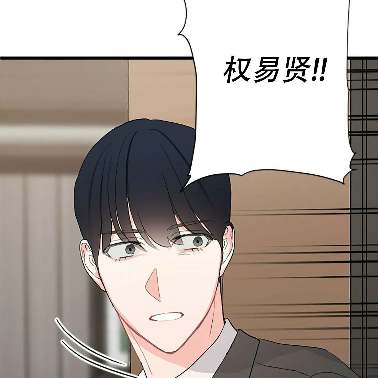《隐形轨迹》第5话 第47页