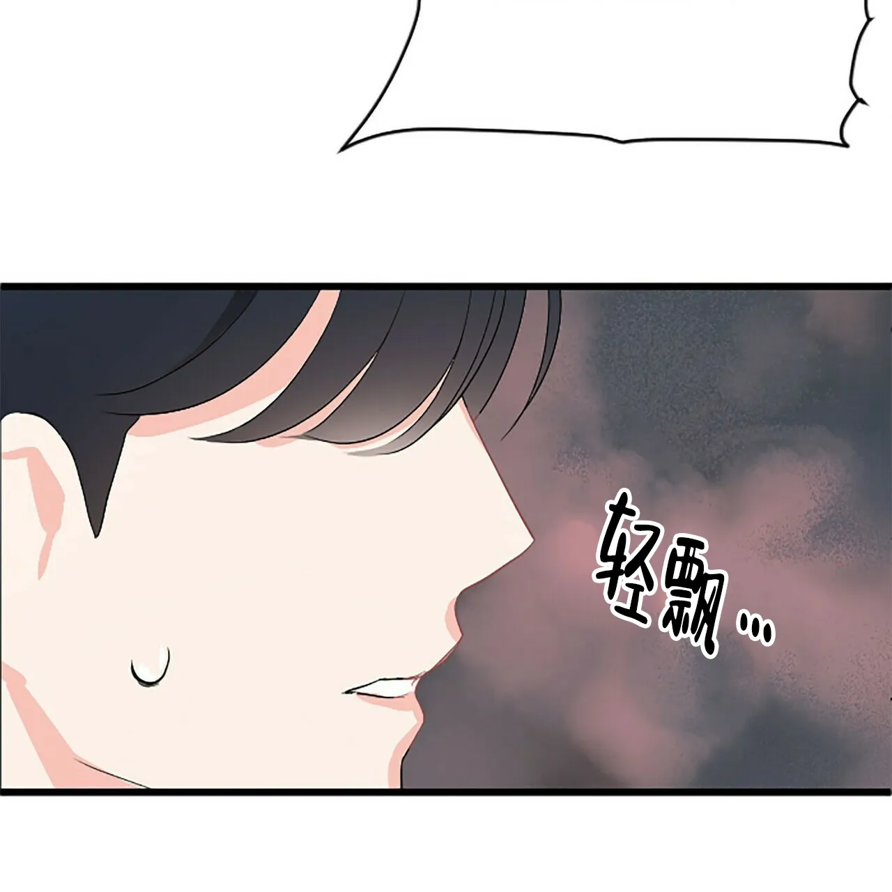 《隐形轨迹》第5话 第63页