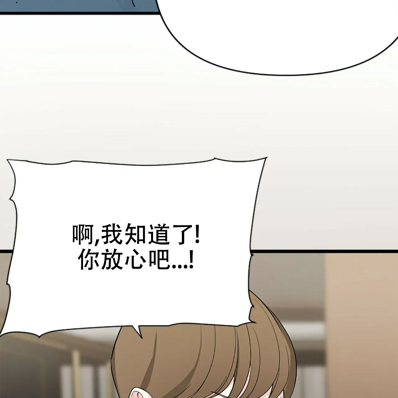 《隐形轨迹》第5话 第35页