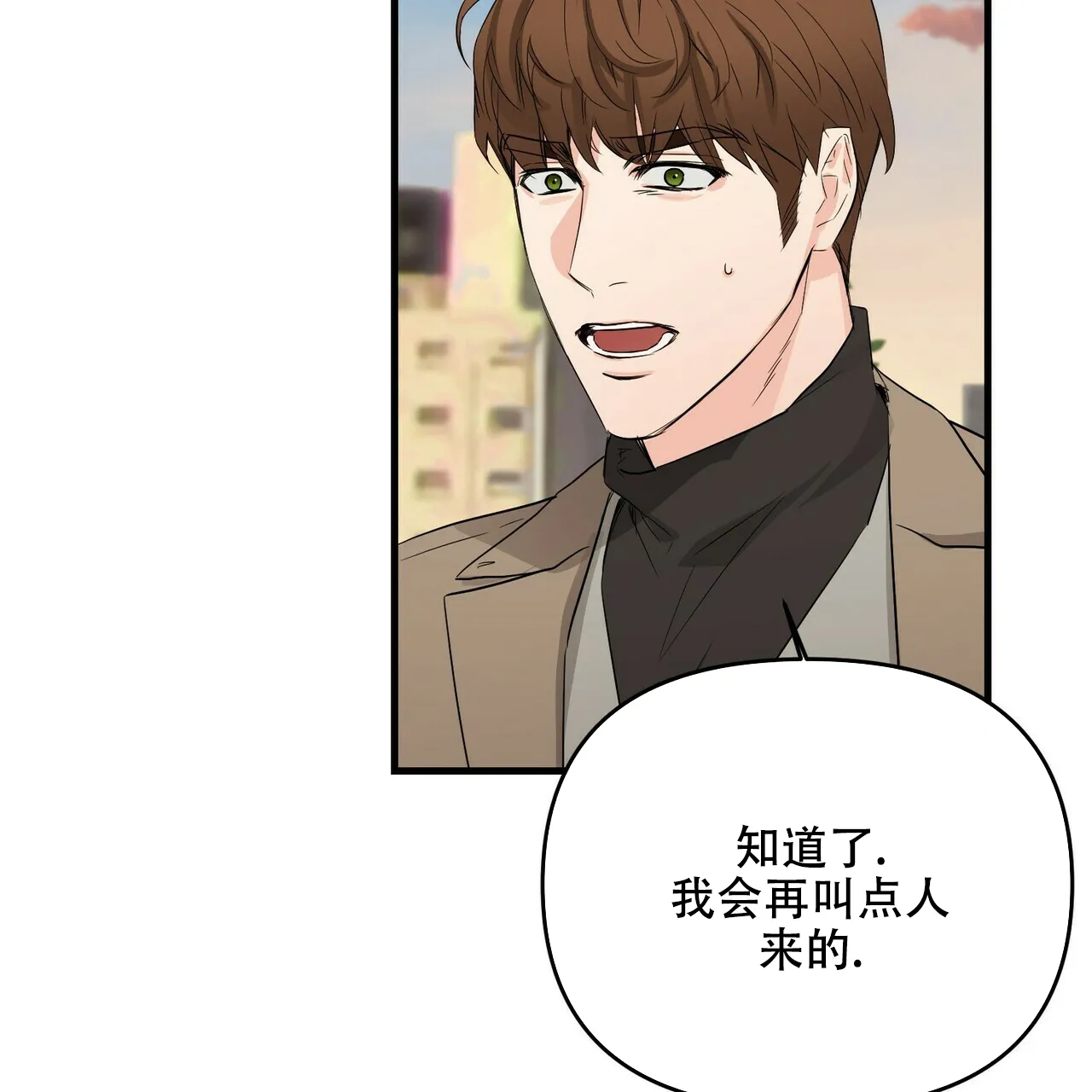 《隐形轨迹》第50话 第13页