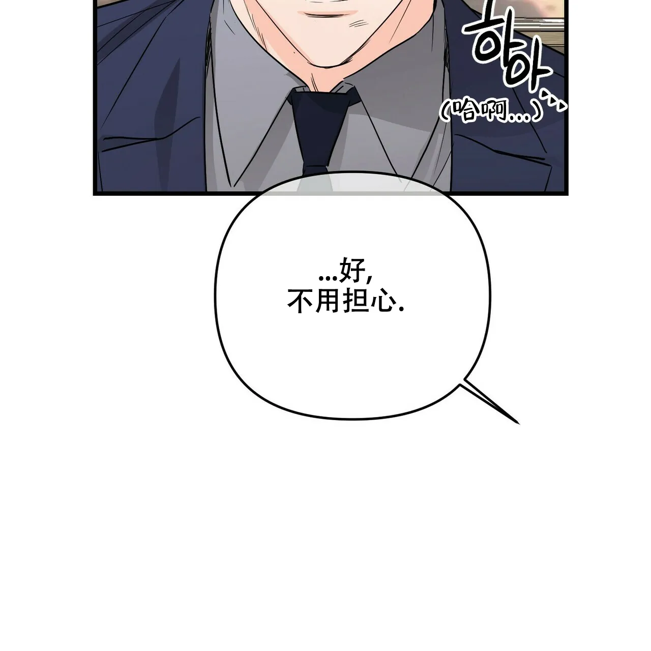 《隐形轨迹》第50话 第17页