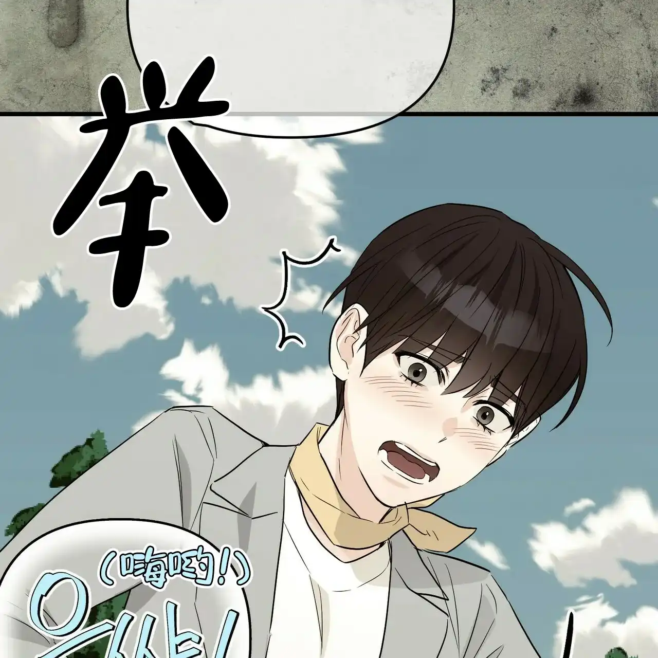 《隐形轨迹》第50话 第42页