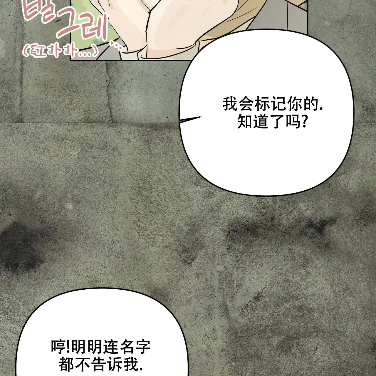 《隐形轨迹》第50话 第63页