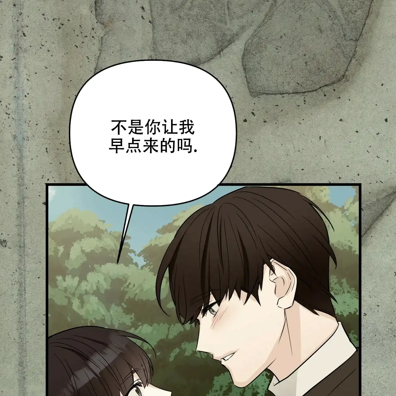 《隐形轨迹》第50话 第39页