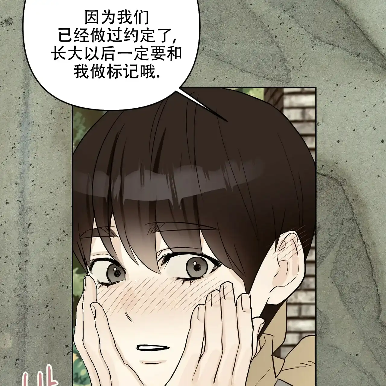 《隐形轨迹》第50话 第62页