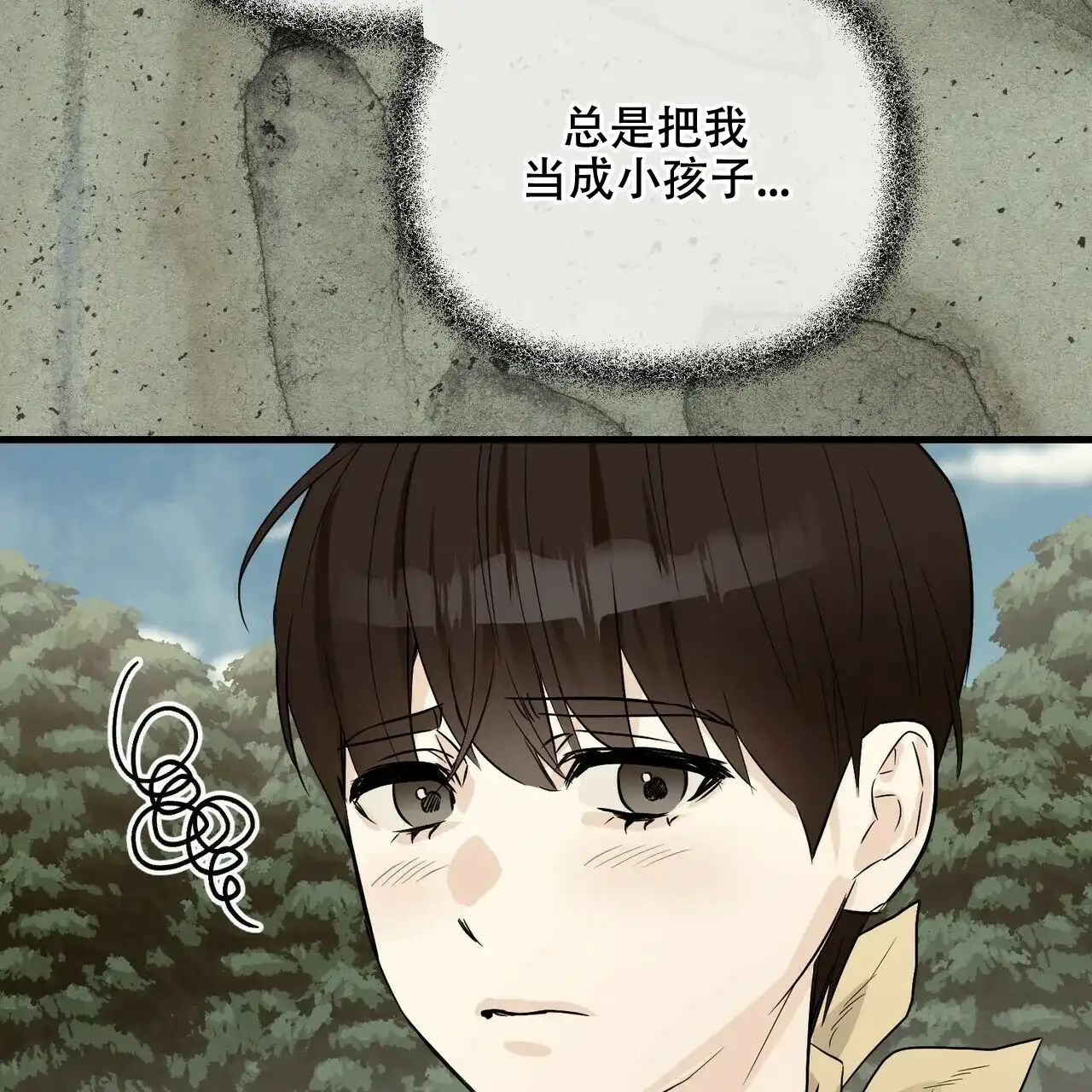 《隐形轨迹》第50话 第47页