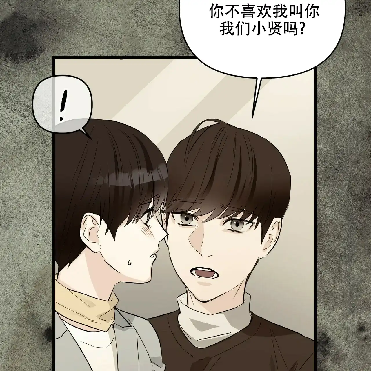 《隐形轨迹》第50话 第49页