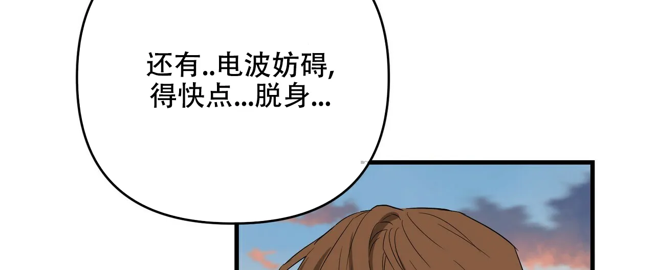 《隐形轨迹》第50话 第12页