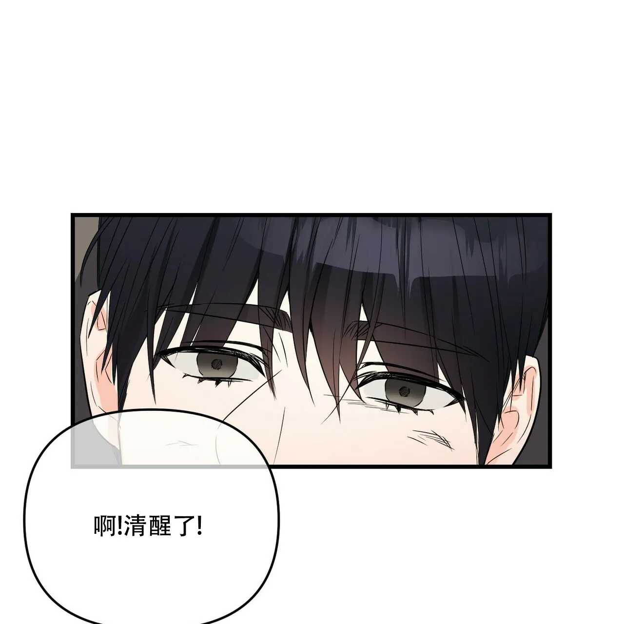 《隐形轨迹》第50话 第3页