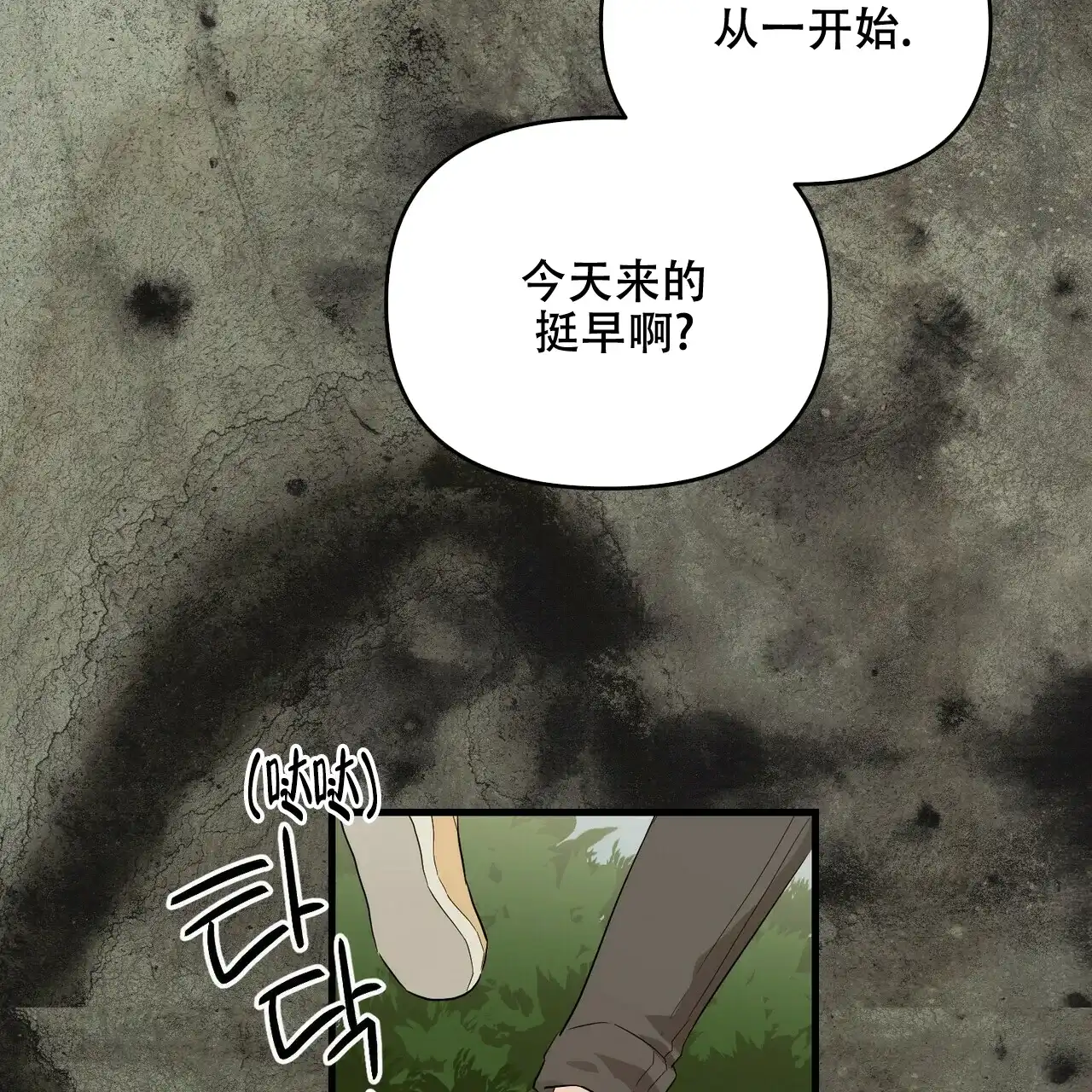 《隐形轨迹》第50话 第35页