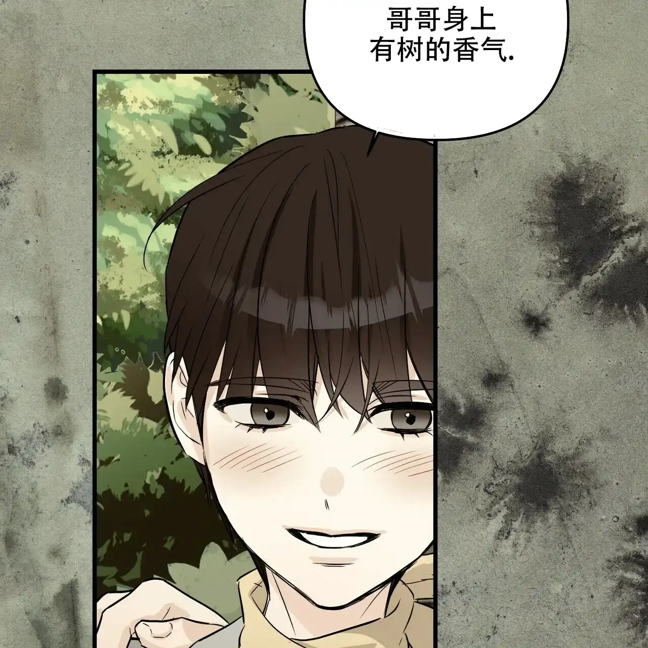 《隐形轨迹》第50话 第55页