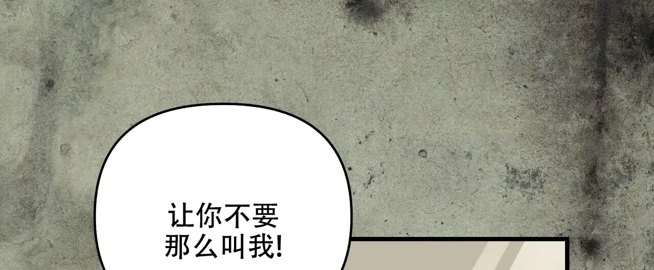 《隐形轨迹》第50话 第44页