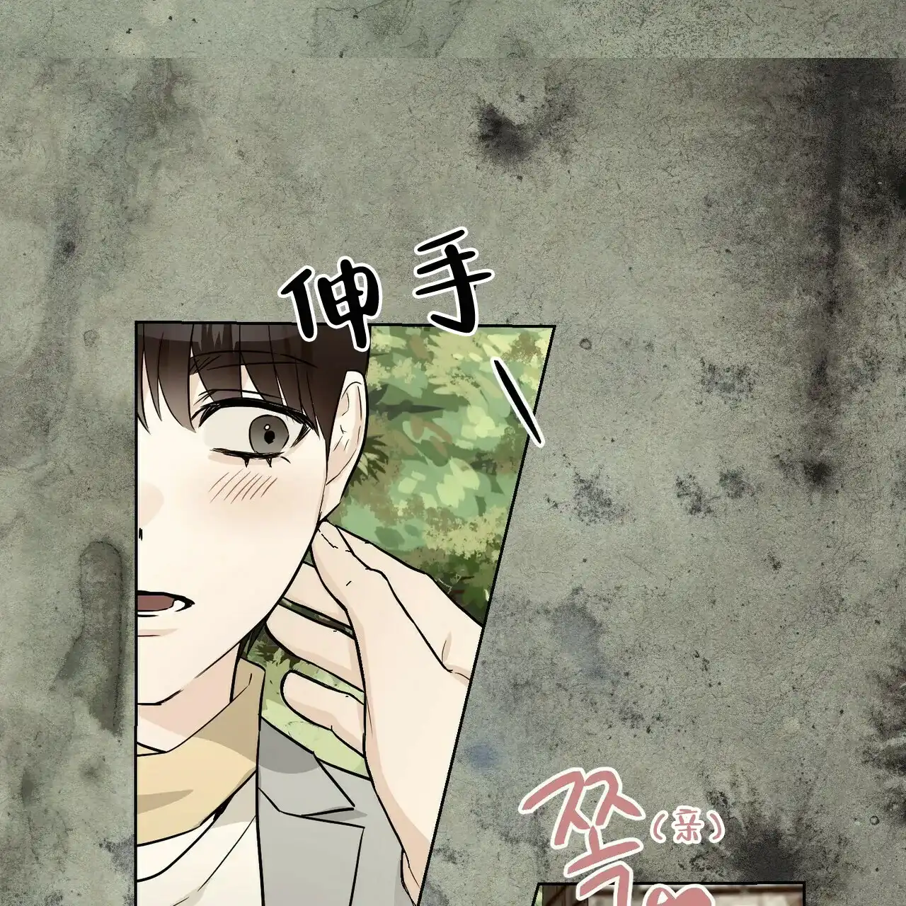 《隐形轨迹》第50话 第59页