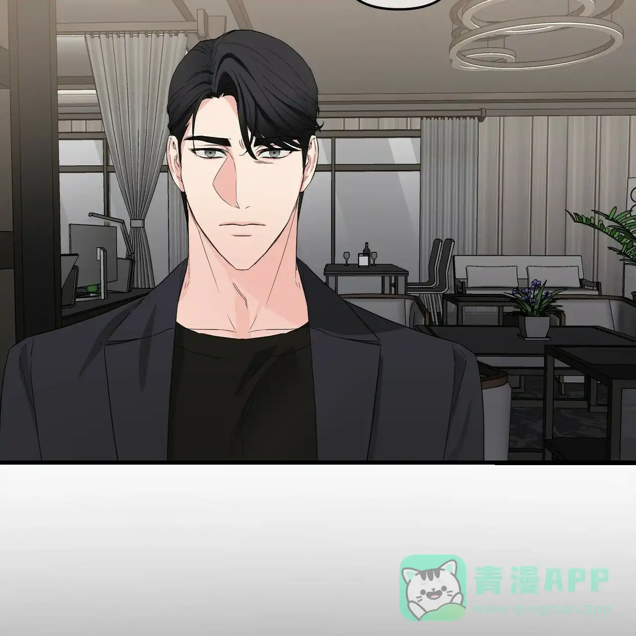 《隐形轨迹》第51话 第21页