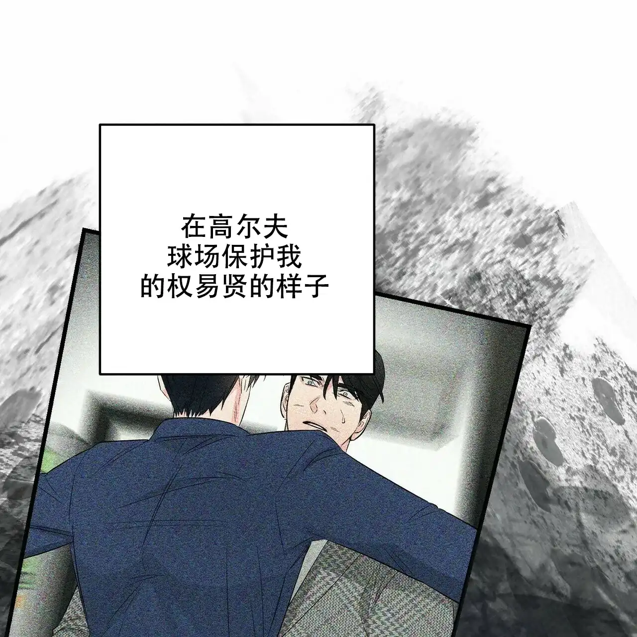 《隐形轨迹》第51话 第48页
