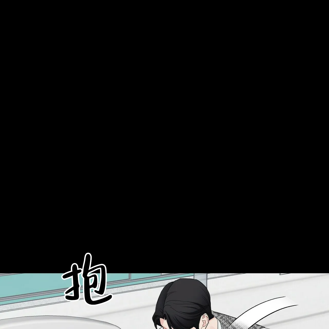 《隐形轨迹》第51话 第32页