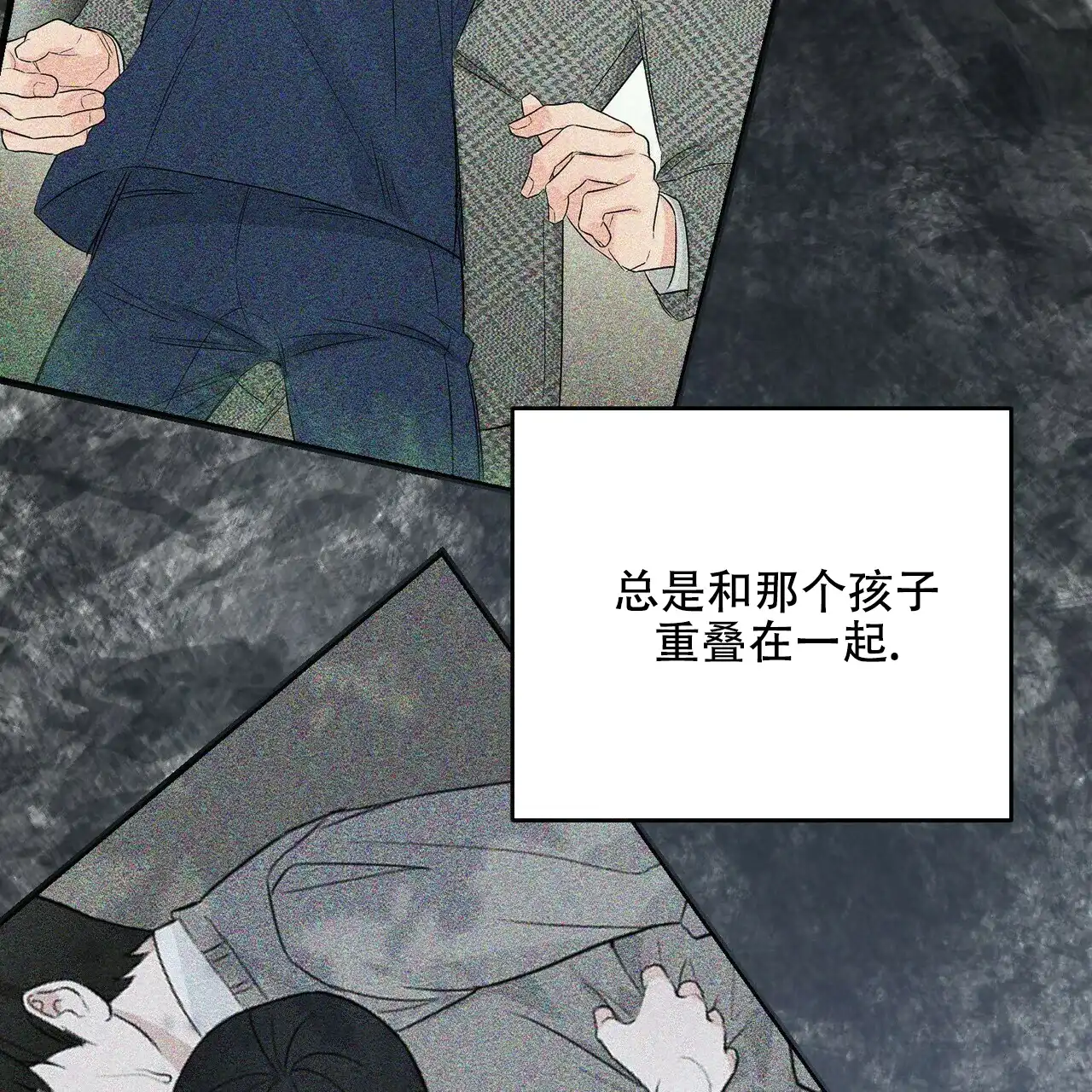 《隐形轨迹》第51话 第49页