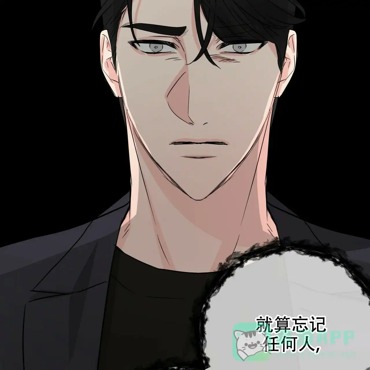 《隐形轨迹》第51话 第61页
