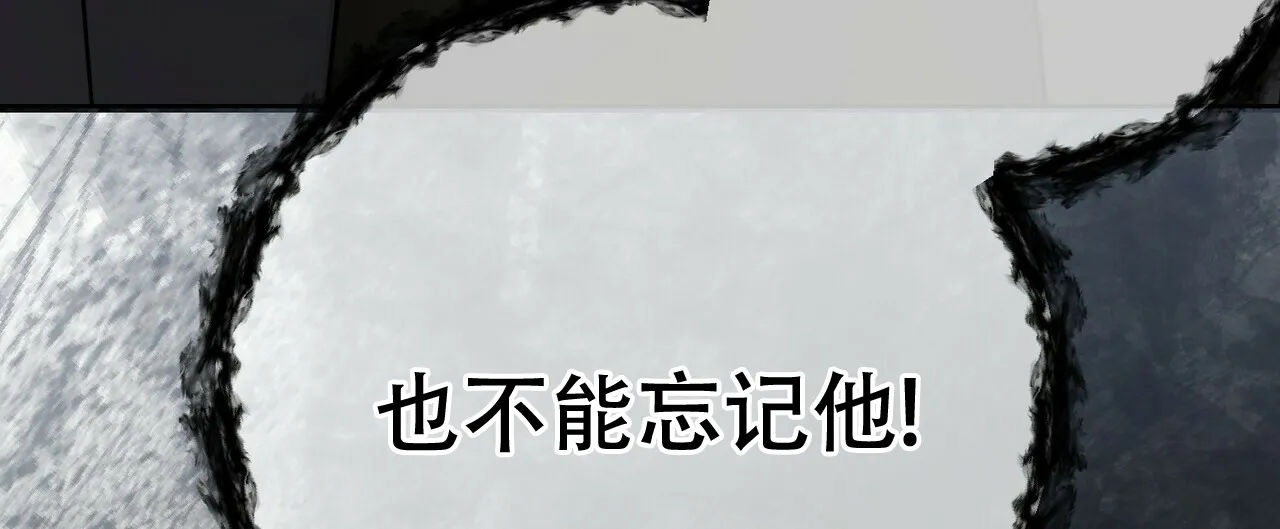 《隐形轨迹》第51话 第62页
