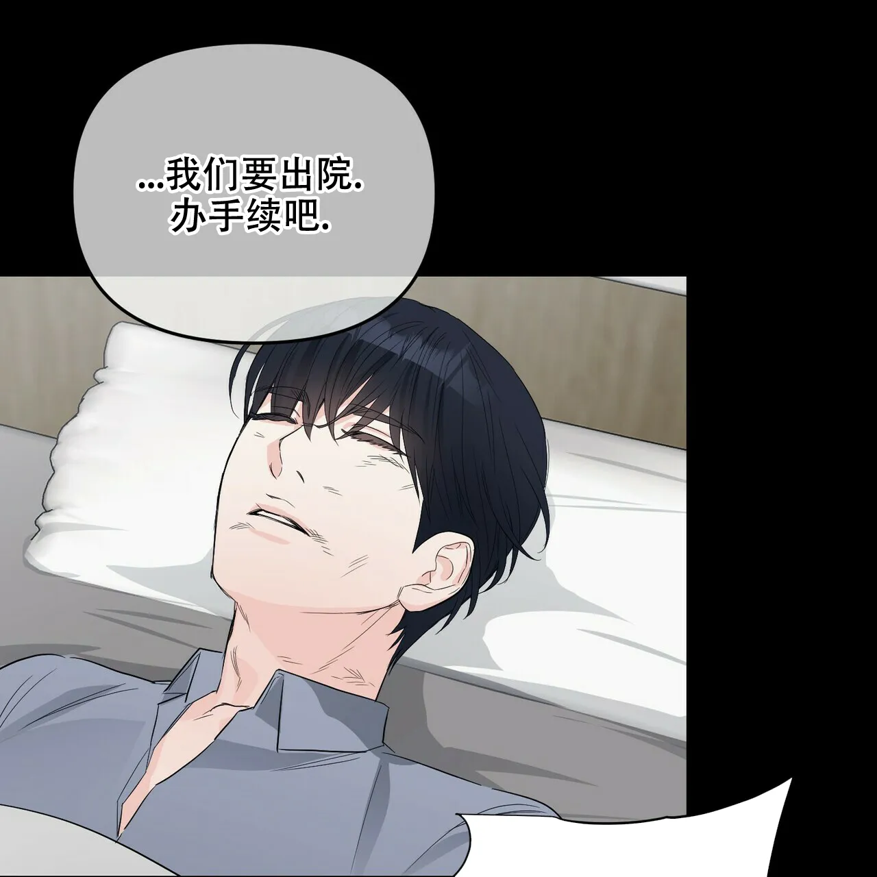 《隐形轨迹》第51话 第28页
