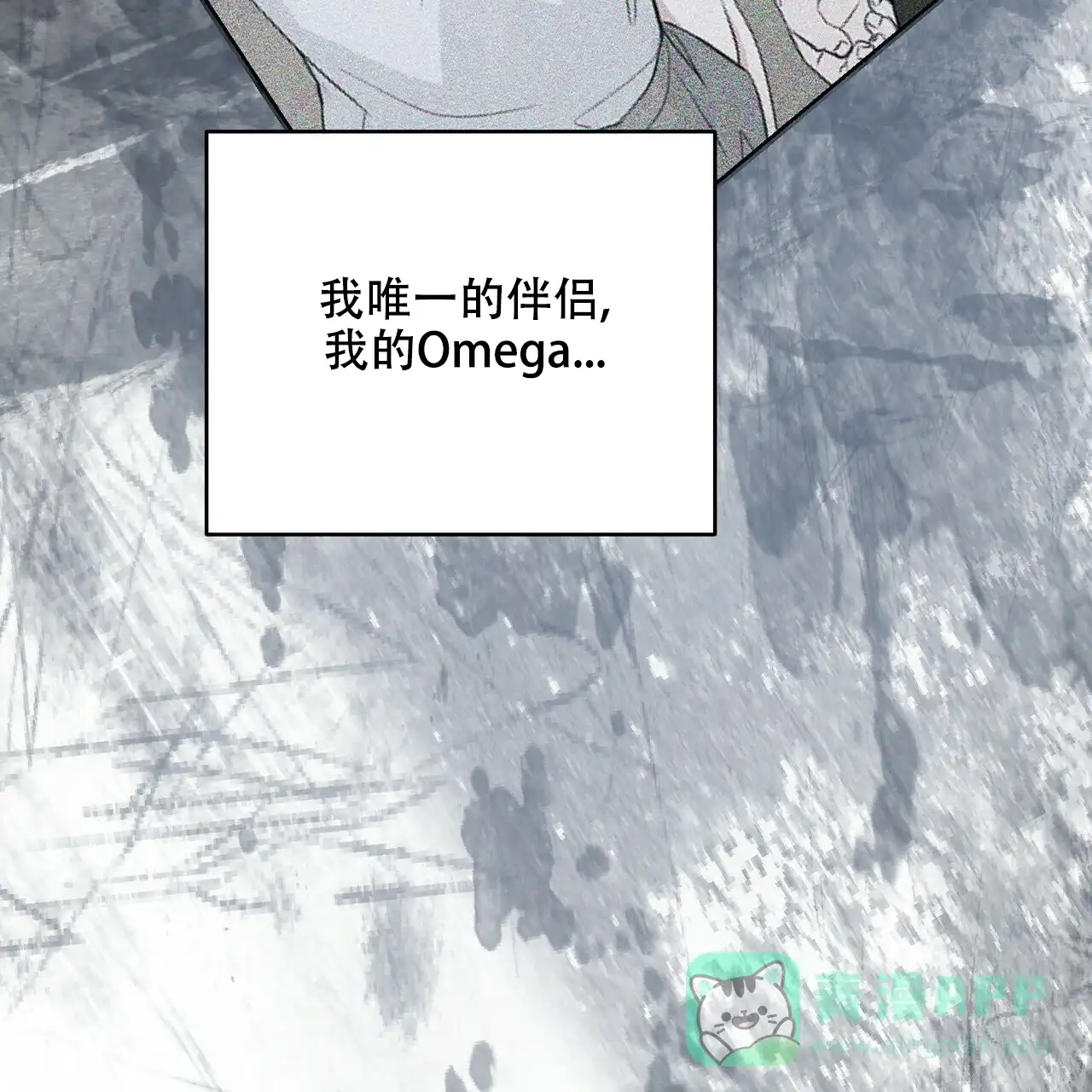 《隐形轨迹》第51话 第51页