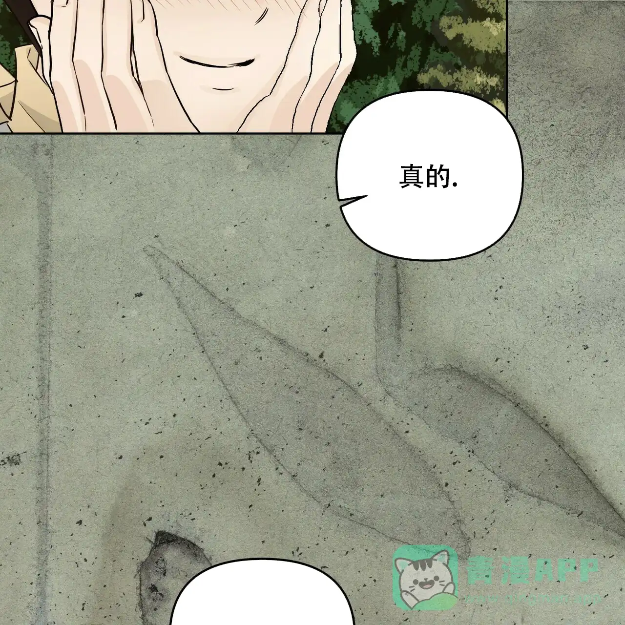 《隐形轨迹》第51话 第11页