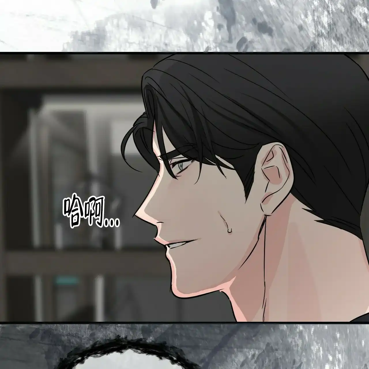 《隐形轨迹》第51话 第52页