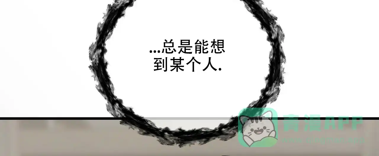 《隐形轨迹》第51话 第46页
