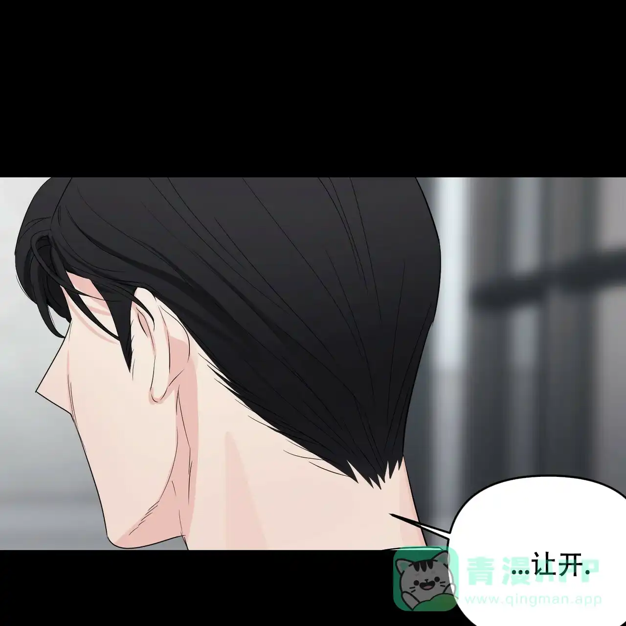 《隐形轨迹》第51话 第36页
