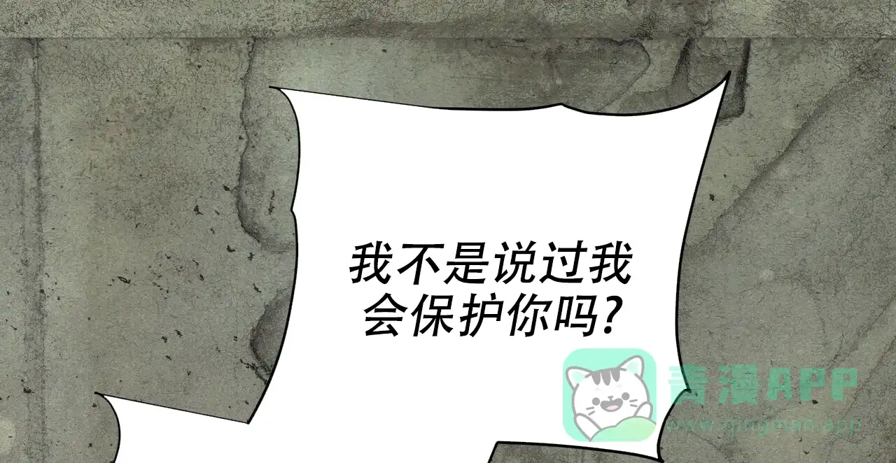 《隐形轨迹》第51话 第1页
