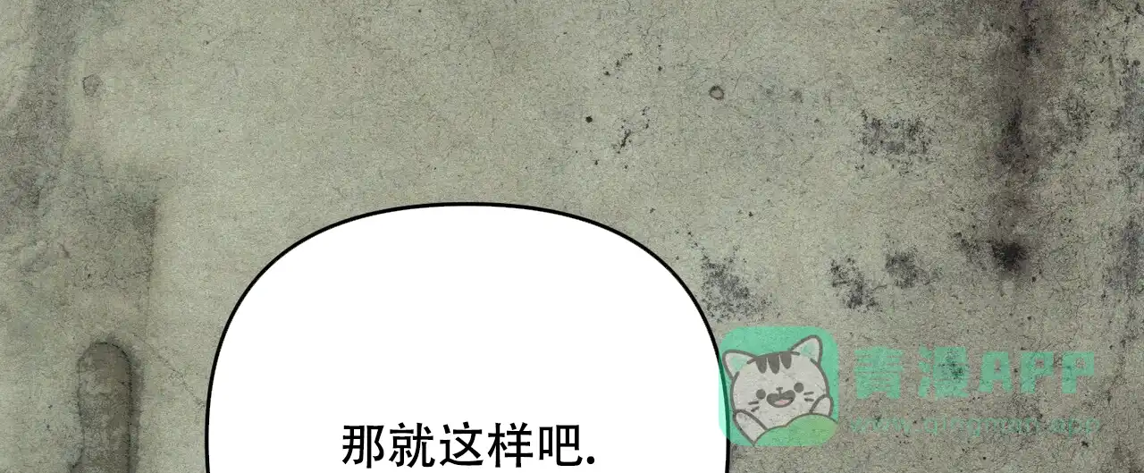 《隐形轨迹》第51话 第6页