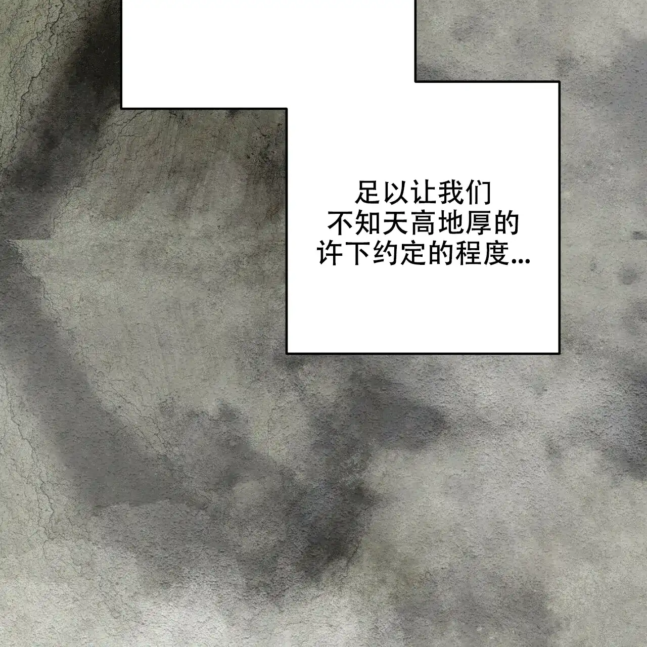 《隐形轨迹》第51话 第15页