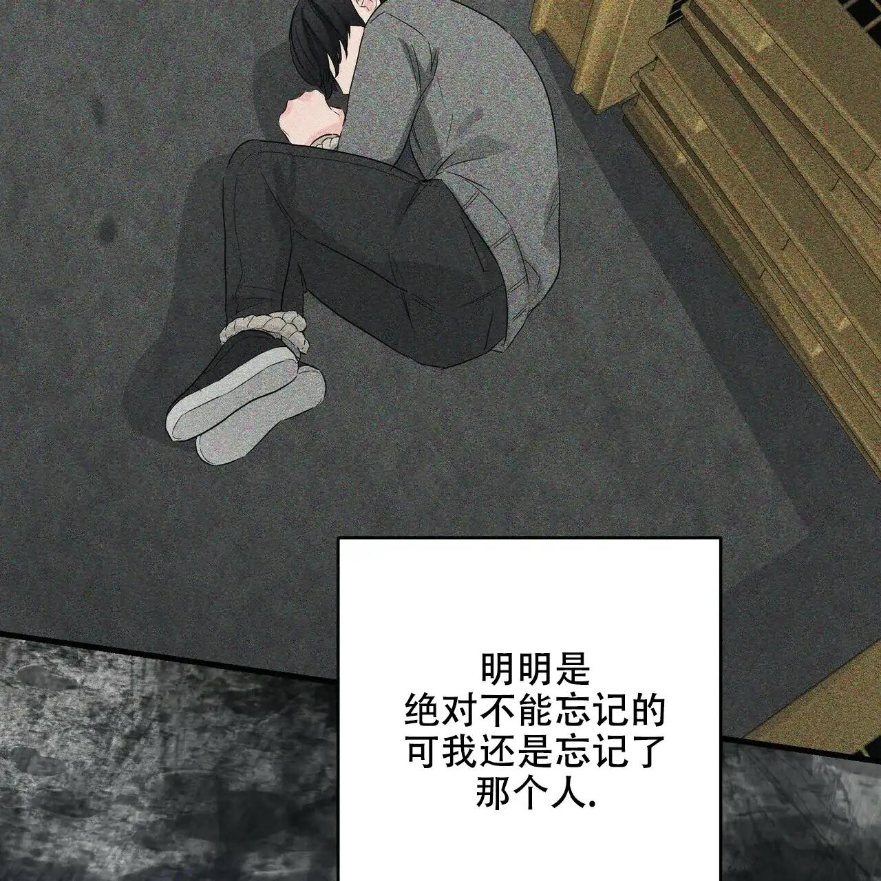 《隐形轨迹》第51话 第57页