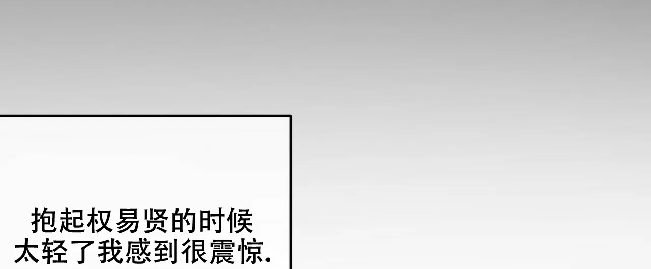 《隐形轨迹》第51话 第42页