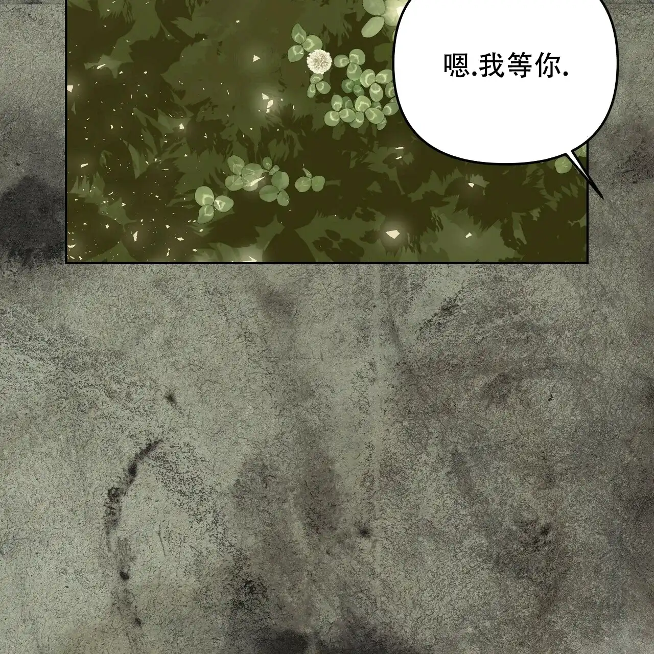 《隐形轨迹》第51话 第13页