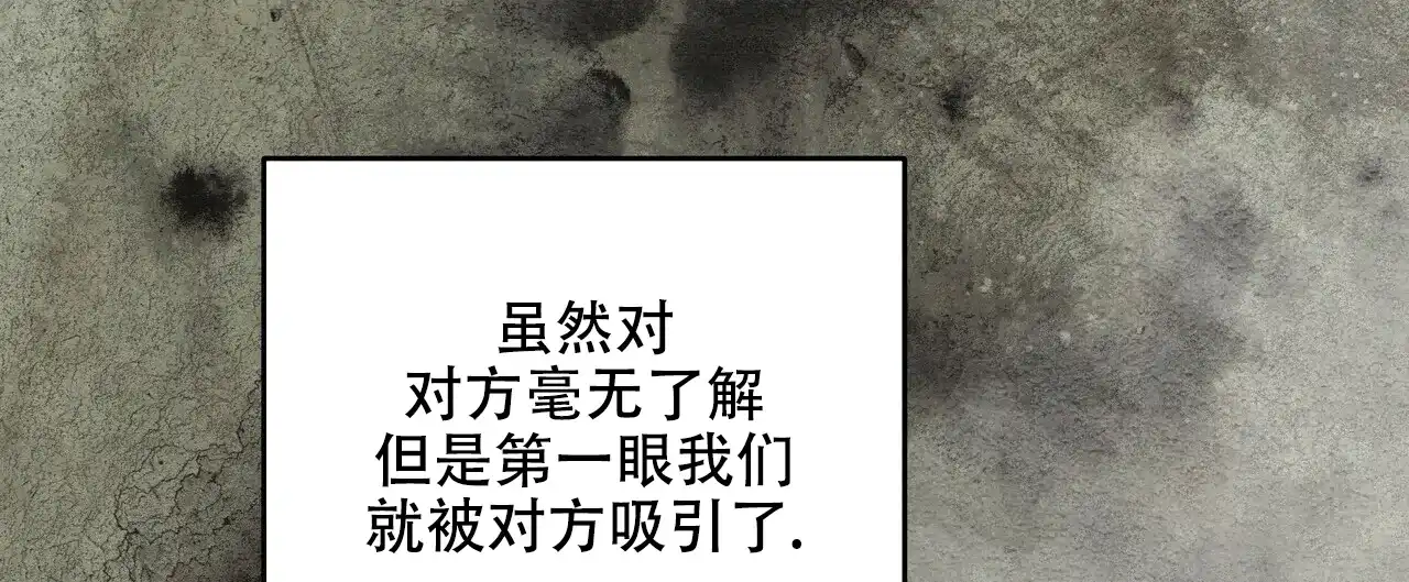 《隐形轨迹》第51话 第14页