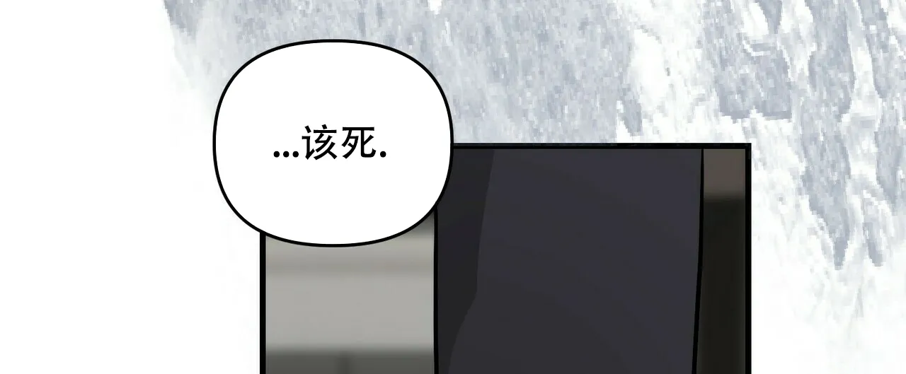 《隐形轨迹》第51话 第54页