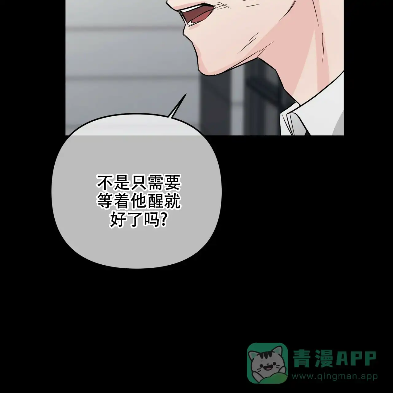 《隐形轨迹》第51话 第31页