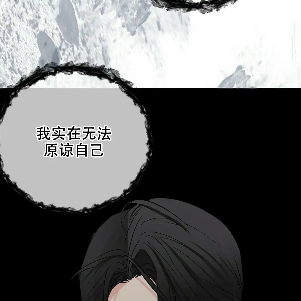 《隐形轨迹》第51话 第60页